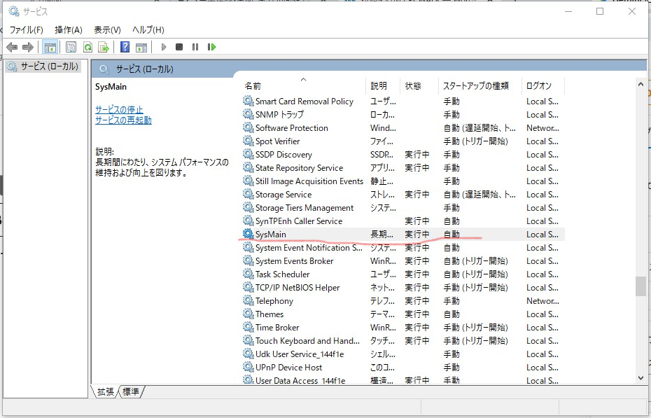 サービス画面